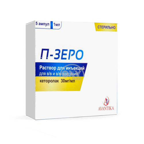 product-П-Зеро, 30 мг/мл, 1 мл, амп. N5